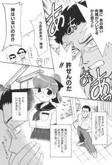 生娘中出し学園, 日本語