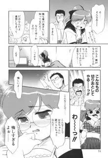 生娘中出し学園, 日本語