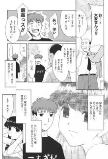 生娘中出し学園, 日本語