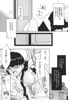 生娘中出し学園, 日本語