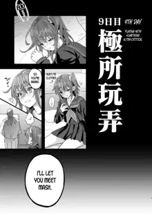 Ryoujoku 4 ~Kyokubu Ganrou~, English