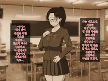 Megane Kyonyuu na Okaa-san to Yojouhan de Noukou Sex | 안경거유인 엄마랑 다다미 넉장 반 집에서 농후섹스, 한국어