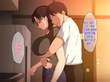 Megane Kyonyuu na Okaa-san to Yojouhan de Noukou Sex | 안경거유인 엄마랑 다다미 넉장 반 집에서 농후섹스, 한국어