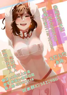 Tsuretate♥Uomusume, 中文