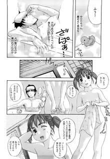 うぶカノ, 日本語