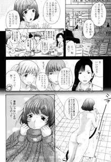 うぶカノ, 日本語