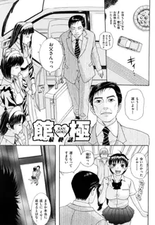 うぶカノ, 日本語