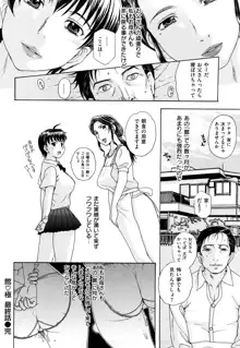 うぶカノ, 日本語