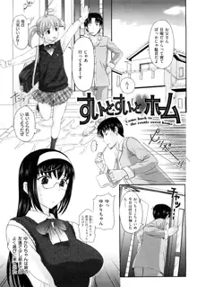 うぶカノ, 日本語