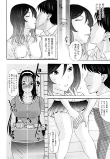 うぶカノ, 日本語