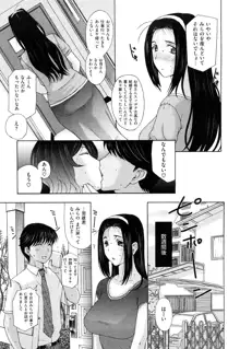 うぶカノ, 日本語