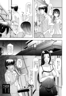 うぶカノ, 日本語