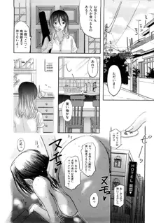 うぶカノ, 日本語