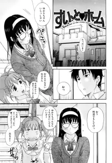 うぶカノ, 日本語