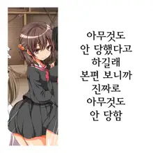 Rape Gouhou ka!!! ~Ninki Announcer Yuri no Baai~ | 레이프 합법화!!! ~인기 아나운서 유리의 경우~, 한국어