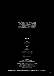 TOKI LOVE MISCHIEF, 中文