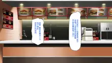 Kyonyuu Beit ni Kakomarete Yuuwaku Saretara Furin Shite mo Shouganai yo ne Burger Shop Hen, 中文