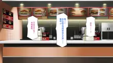 Kyonyuu Beit ni Kakomarete Yuuwaku Saretara Furin Shite mo Shouganai yo ne Burger Shop Hen, 中文