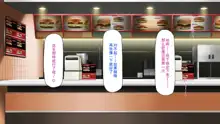 Kyonyuu Beit ni Kakomarete Yuuwaku Saretara Furin Shite mo Shouganai yo ne Burger Shop Hen, 中文