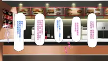 Kyonyuu Beit ni Kakomarete Yuuwaku Saretara Furin Shite mo Shouganai yo ne Burger Shop Hen, 中文