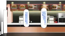 Kyonyuu Beit ni Kakomarete Yuuwaku Saretara Furin Shite mo Shouganai yo ne Burger Shop Hen, 中文