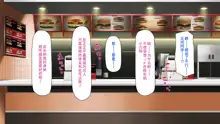 Kyonyuu Beit ni Kakomarete Yuuwaku Saretara Furin Shite mo Shouganai yo ne Burger Shop Hen, 中文