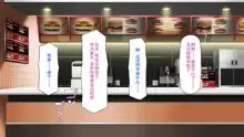 Kyonyuu Beit ni Kakomarete Yuuwaku Saretara Furin Shite mo Shouganai yo ne Burger Shop Hen, 中文