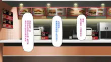 Kyonyuu Beit ni Kakomarete Yuuwaku Saretara Furin Shite mo Shouganai yo ne Burger Shop Hen, 中文