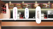 Kyonyuu Beit ni Kakomarete Yuuwaku Saretara Furin Shite mo Shouganai yo ne Burger Shop Hen, 中文