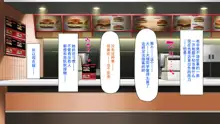 Kyonyuu Beit ni Kakomarete Yuuwaku Saretara Furin Shite mo Shouganai yo ne Burger Shop Hen, 中文