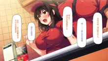 Kyonyuu Beit ni Kakomarete Yuuwaku Saretara Furin Shite mo Shouganai yo ne Burger Shop Hen, 中文