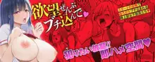 Moteasobi Joushiki Kaihen Gakuen - Puppet Quest Ch.1, English