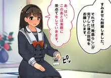 マン汁メレンゲ編前半「お嬢様のエッチなたしなみ」, 日本語