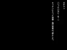 俺の事を大好きな従妹がウチに泊まりに来て誘惑してくる話, 日本語