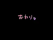 俺の事を大好きな従妹がウチに泊まりに来て誘惑してくる話, 日本語