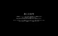 MMMヴィランズ3rd「ご容赦ください!!我の竿!!ズリ止まらんぜええええエッッッロ!!」, 日本語