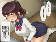 Otoko wo Shiranakatta Kanojo ga Daigaku ni Itte Charao to Kekkon Suru made, 中文