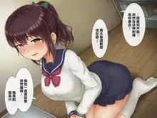 Otoko wo Shiranakatta Kanojo ga Daigaku ni Itte Charao to Kekkon Suru made, 中文