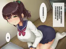 Otoko wo Shiranakatta Kanojo ga Daigaku ni Itte Charao to Kekkon Suru made, 中文