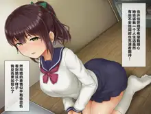 Otoko wo Shiranakatta Kanojo ga Daigaku ni Itte Charao to Kekkon Suru made, 中文