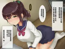 Otoko wo Shiranakatta Kanojo ga Daigaku ni Itte Charao to Kekkon Suru made, 中文