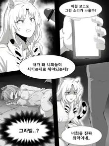 스와마망, 한국어