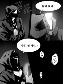 스와마망, 한국어