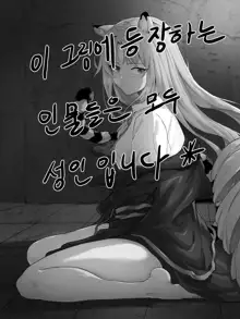 스와마망, 한국어