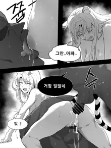 스와마망, 한국어