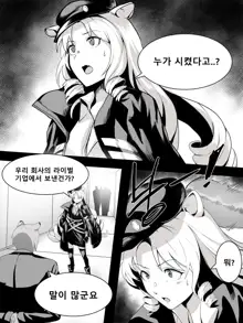 스와마망, 한국어