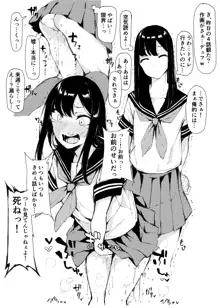 制服×えっちなシチュエーション, 日本語