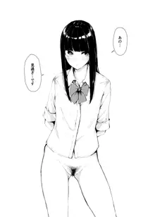 制服×えっちなシチュエーション, 日本語