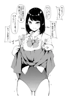 制服×えっちなシチュエーション, 日本語