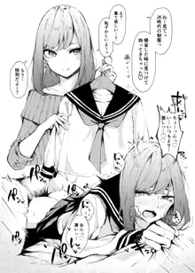 制服×えっちなシチュエーション, 日本語